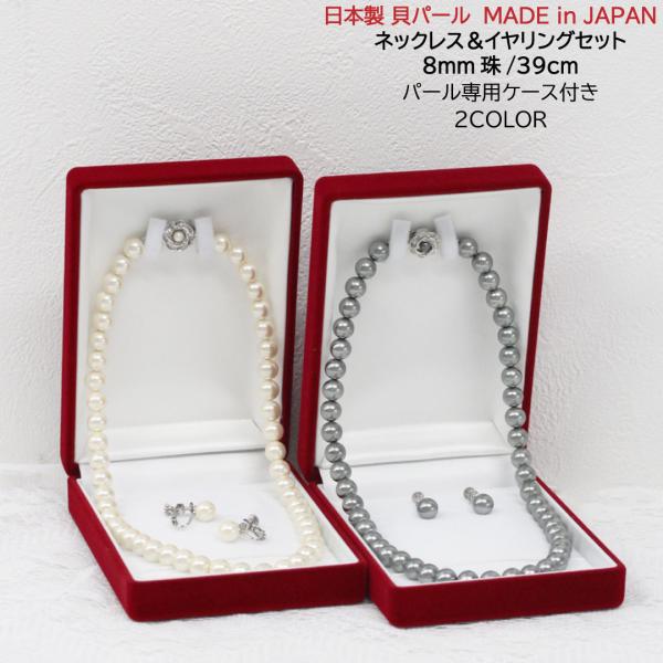 Pure パール 真珠 ネックレス イヤリング レディース Pure パール 真珠 ネックレス イヤリング レディース