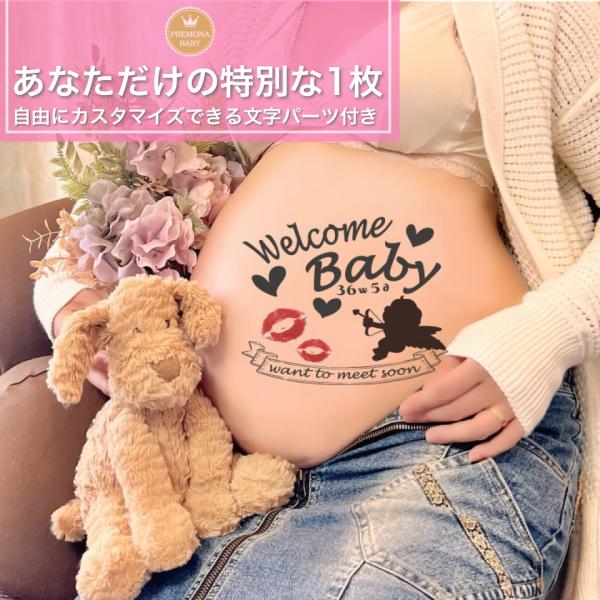 練習用シール付 マタニティフォト ボディ シール タトゥーシール ベリーペイント かわいい おしゃれ プレゼント ママ 妊婦 お腹 小物 幸せの天使 シルエット D-1