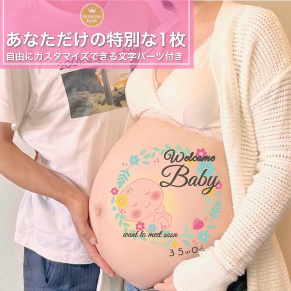 練習用シール付 マタニティフォト ボディ シール タトゥーシール ベリーペイント かわいい おしゃれ プレゼント ママ 妊婦 お腹 小物 赤ちゃん お花 リース E1