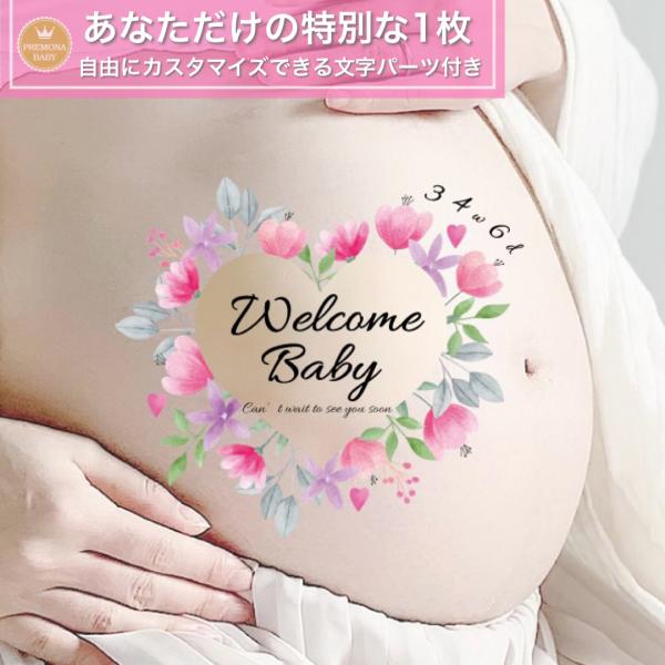 練習用シール付 マタニティフォト ボディ シール タトゥーシール ベリーペイント かわいい おしゃれ プレゼント ママ 妊婦 お腹 小物 ハート リース G-2