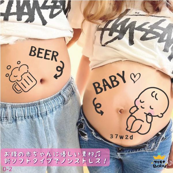 ◆販売数1万枚突破！デザイン100種以上♪妊娠中にお腹の赤ちゃん、ご夫婦、ご家族との今しかできない思い出作り。おしゃれなマタニテフォトシールでのこしませんか☆彡自分で撮れるセルフフォトに彩り♪簡単に自宅でも妊婦記念写真を♪◆ベビーグッズや医...