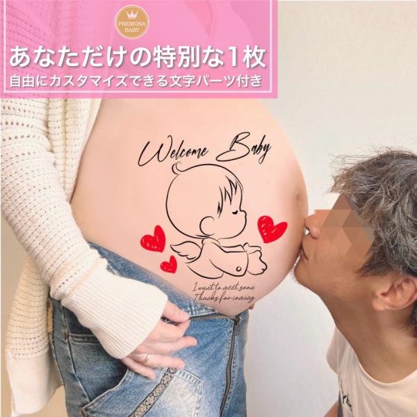 練習用シール付 マタニティフォト ボディ シール タトゥーシール ベリーペイント かわいい おしゃれ プレゼント ママ 妊婦 お腹 男女兼用 赤ちゃん KISS Q-1