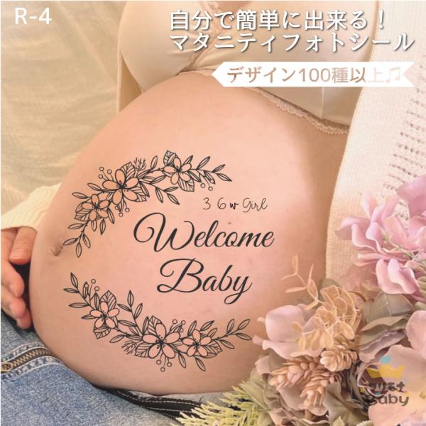◆販売数1万枚突破！デザイン100種以上♪ 妊娠中にお腹の赤ちゃん、ご夫婦、ご家族との今しかできない思い出作り。 おしゃれなマタニテフォトシールでのこしませんか☆彡 自分で撮れるセルフフォトに彩り♪ 簡単に自宅でも妊婦記念写真を♪◆ベビーグ...