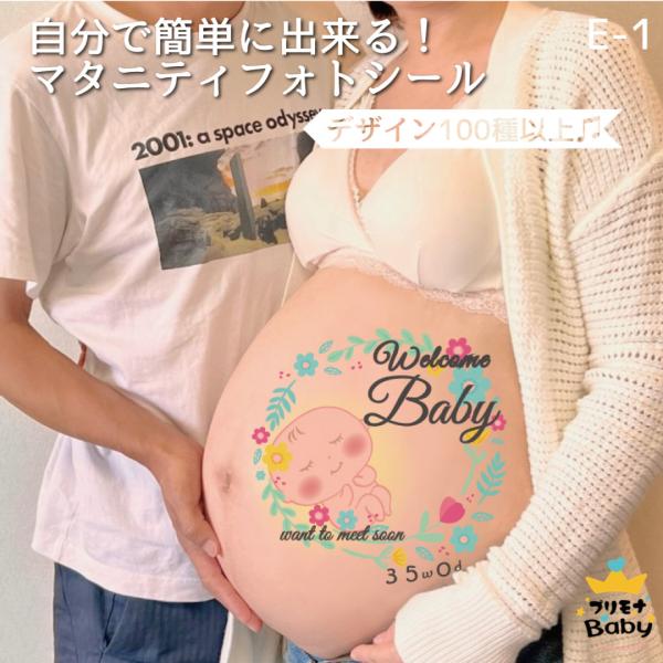 ◆販売数1万枚突破！デザイン100種以上♪ 妊娠中にお腹の赤ちゃん、ご夫婦、ご家族との今しかできない思い出作り。 おしゃれなマタニテフォトシールでのこしませんか☆彡 自分で撮れるセルフフォトに彩り♪ 簡単に自宅でも妊婦記念写真を♪◆ベビーグ...