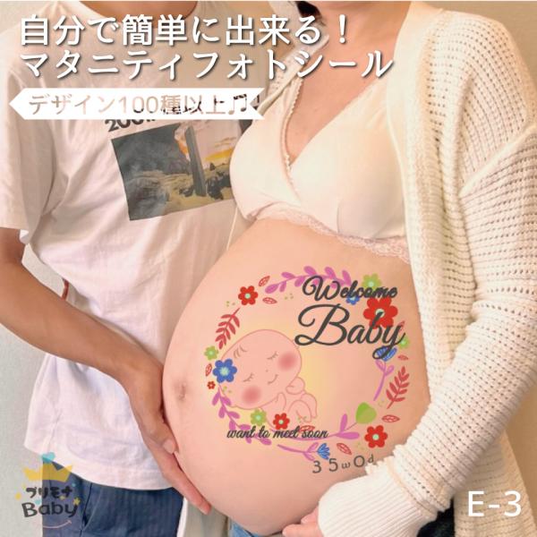 ◆販売数1万枚突破！デザイン100種以上♪ 妊娠中にお腹の赤ちゃん、ご夫婦、ご家族との今しかできない思い出作り。 おしゃれなマタニテフォトシールでのこしませんか☆彡 自分で撮れるセルフフォトに彩り♪ 簡単に自宅でも妊婦記念写真を♪◆ベビーグ...