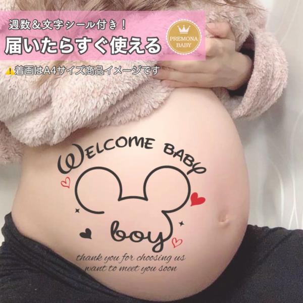 ◆販売数1万枚突破！デザイン100種以上♪ 妊娠中にお腹の赤ちゃん、ご夫婦、ご家族との今しかできない思い出作り。 おしゃれなマタニテフォトシールでのこしませんか☆彡 自分で撮れるセルフフォトに彩り♪ 簡単に自宅でも妊婦記念写真を♪◆ベビーグ...