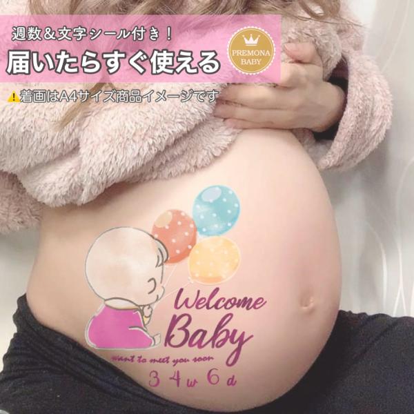 ◆販売数1万枚突破！デザイン100種以上♪ 妊娠中にお腹の赤ちゃん、ご夫婦、ご家族との今しかできない思い出作り。 おしゃれなマタニテフォトシールでのこしませんか☆彡 自分で撮れるセルフフォトに彩り♪ 簡単に自宅でも妊婦記念写真を♪◆ベビーグ...
