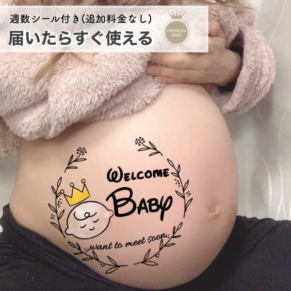 ◆販売数1万枚突破！デザイン100種以上♪ 妊娠中にお腹の赤ちゃん、ご夫婦、ご家族との今しかできない思い出作り。 おしゃれなマタニテフォトシールでのこしませんか☆彡 自分で撮れるセルフフォトに彩り♪ 簡単に自宅でも妊婦記念写真を♪◆ベビーグ...