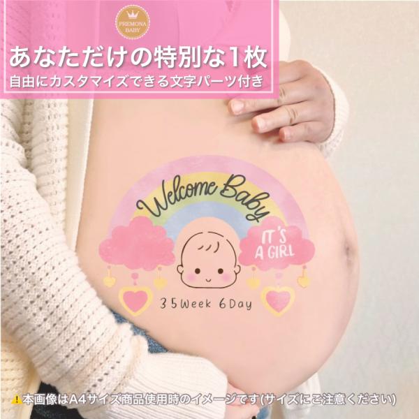 練習用シール付 小さめA5 マタニティフォト ボディ シール タトゥーシール ベリーペイント かわいい おしゃれ プレゼント ママ 妊婦 お腹 小物 女の子 A5-S1