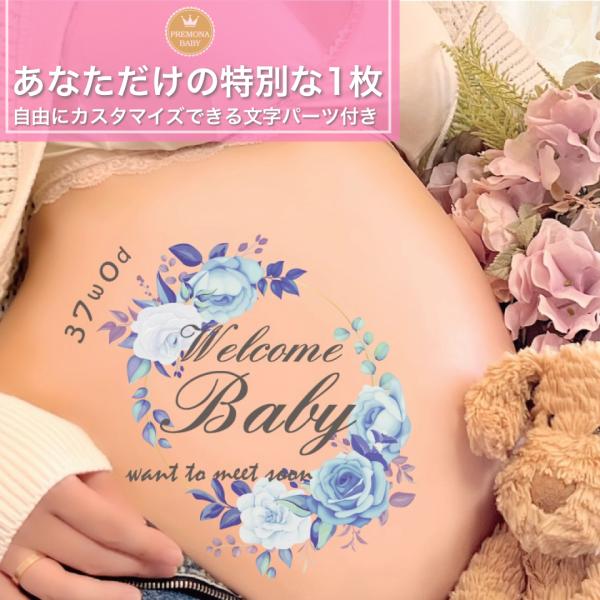 練習用シール付 マタニティフォト ボディ シール タトゥーシール ベリーペイント かわいい おしゃれ プレゼント ママ 妊婦 お腹 小物 幸せの青い薔薇  お花 C-2