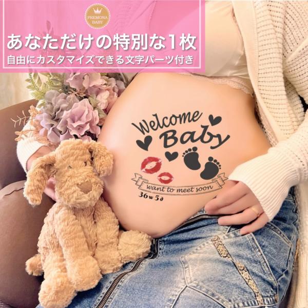 練習用シール付 マタニティフォト ボディ シール タトゥーシール ベリーペイント かわいい おしゃれ プレゼント ママ 妊婦 お腹 小物 赤ちゃん 足型 D-3