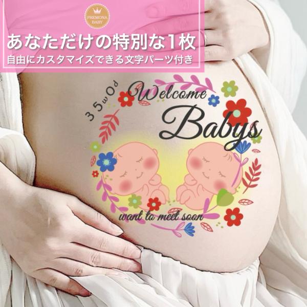 練習用シール付 マタニティフォト ボディ シール タトゥーシール ベリーペイント かわいい おしゃれ プレゼント ママ 妊婦 お腹 小物 赤ちゃん 双子 e3T