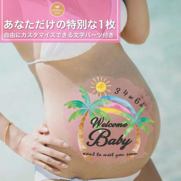 練習用シール付 マタニティフォト ボディ シール タトゥーシール ベリーペイント かわいい おしゃれ プレゼント ママ 妊婦 お腹 小物 夏 海 ヤシの木 H-1