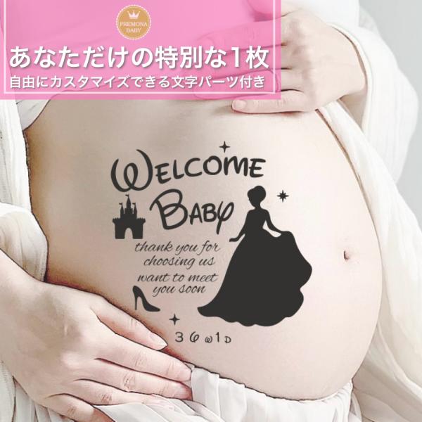 練習用シール付 マタニティフォト ボディ シール タトゥーシール ベリーペイント かわいい おしゃれ プレゼント ママ 妊婦 お腹 プリンセス シルエット I-10