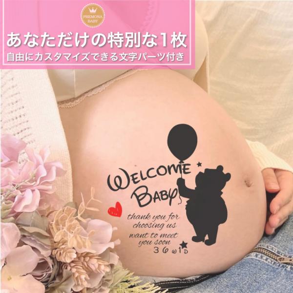 練習用シール付 マタニティフォト ボディ シール タトゥーシール ベリーペイント かわいい おしゃれ プレゼント ママ 妊婦 お腹 小物 クマ シルエット I-5III