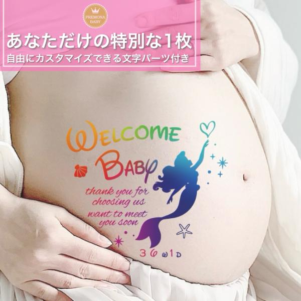 練習用シール付 マタニティフォト ボディ シール タトゥーシール ベリーペイント かわいい おしゃれ プレゼント ママ 妊婦 お腹 小物 人魚 カラフル I-6II