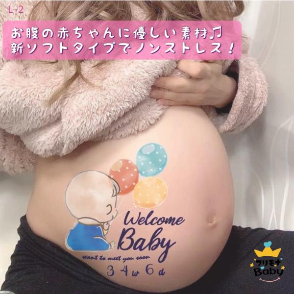 ◆販売数1万枚突破！デザイン100種以上♪ 妊娠中にお腹の赤ちゃん、ご夫婦、ご家族との今しかできない思い出作り。 おしゃれなマタニテフォトシールでのこしませんか☆彡 自分で撮れるセルフフォトに彩り♪ 簡単に自宅でも妊婦記念写真を♪◆ベビーグ...