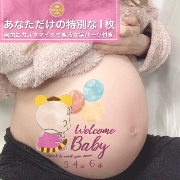 練習用シール付 マタニティフォト ボディ シール タトゥーシール ベリーペイント かわいい おしゃれ プレゼント ママ 妊婦 お腹 赤ちゃん 女の子 トラ 虎  L-7