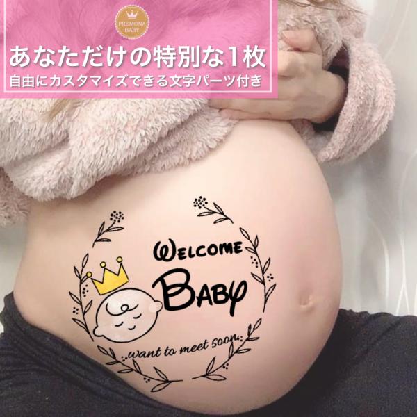 練習用シール付 マタニティフォト ボディ シール タトゥーシール ベリーペイント かわいい おしゃれ プレゼント ママ 妊婦 お腹 小物 赤ちゃん 王冠 M-1