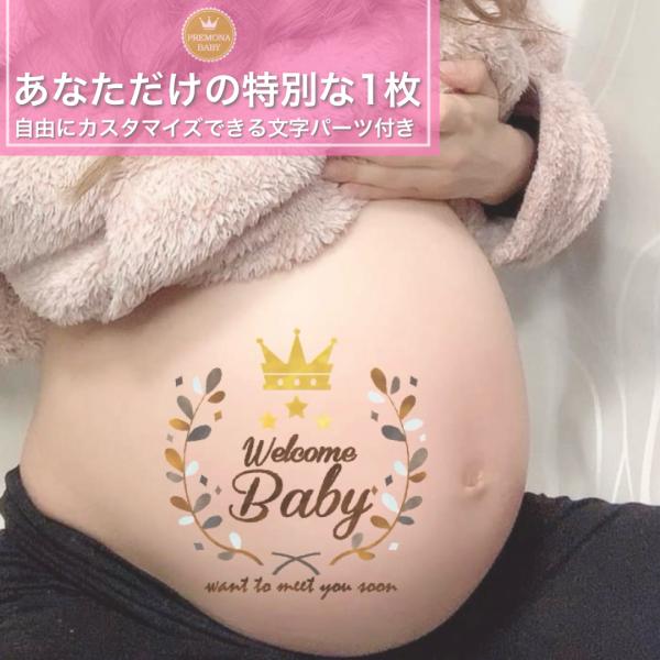 練習用シール付 マタニティフォト ボディ シール タトゥーシール ベリーペイント かわいい おしゃれ プレゼント ママ 妊婦 お腹 王冠 ナチュラル リース M-3
