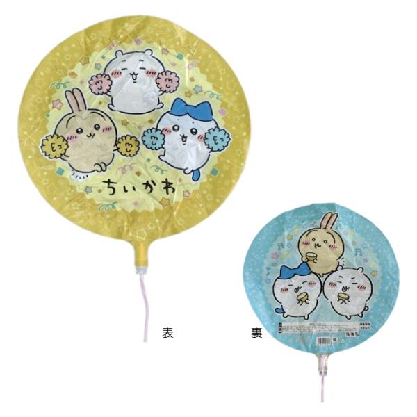キャラクター風船 10枚セット 【ちいかわ】 （ハチワレ・うさぎ