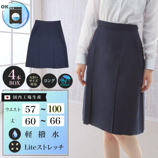 waac 夏用スカート happy-classroom_aikqyg2wts4b-l