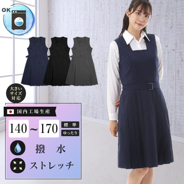 紺色ジャンバースカートセット(本格的)175cm やや大きいサイズ セーラー服-
