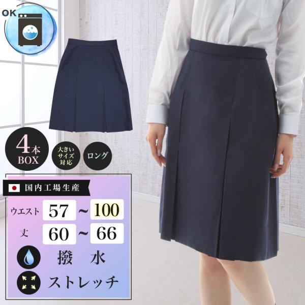 TOBECHIC✨膝丈スカート　大きいサイズ　シックなネイビー色　卒業式　入学式 TOBECHIC✨膝丈スカート大きいサイズシックなネイビー色卒業式入学式