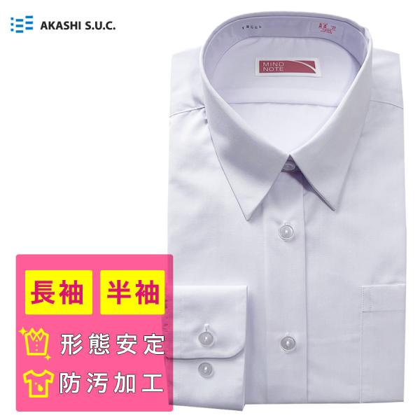 MINDNOTE スクールシャツ・形態安定加工防しわ性に優れているため、アイロンをかけなくてもシワの少ない状態で着用いただけます。アイロンをかける手間を省くことができます。・防汚加工汚れがつきにくく落ちやすい加工を施し、日常のお手入れが簡単...