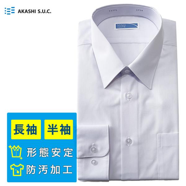 MINDNOTE スクールシャツ・形態安定加工防しわ性に優れているため、アイロンをかけなくてもシワの少ない状態で着用いただけます。アイロンをかける手間を省くことができます。・防汚加工汚れがつきにくく落ちやすい加工を施し、日常のお手入れが簡単...