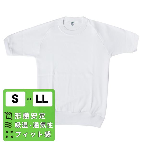 体操着Tシャツ（半袖）体育や運動向けの半袖丸首Tシャツです。・綿混素材で吸湿性、通気性に優れています・程よいフィット感で動きを邪魔しません・しっかりした生地で安心の日本製です。■素材 ポリエステル50%綿50%■カラー 白■洗濯家庭洗濯可ア...