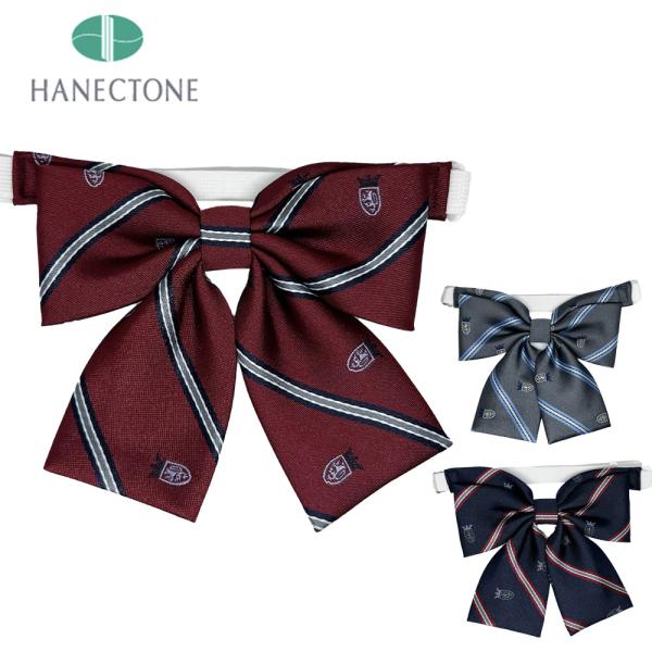 スクールリボン・ネクタイの専門メーカー「ハネクトーン(HANECTONE)」社製の製品は全国の学校で採用されており、しっかりした作りで在学中も安心して着用いただけます。国内の自社工場で製造された日本製の製品です。上質な織生地は学生服の胸元を...