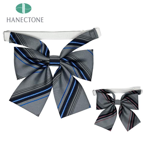 スクールリボン・ネクタイの専門メーカー「ハネクトーン(HANECTONE)」社製の製品は全国の学校で採用されており、しっかりした作りで在学中も安心して着用いただけます。国内の自社工場で製造された日本製の製品です。上質な織生地は学生服の胸元を...