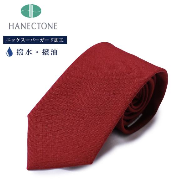 レギュラータイオーソドックスなデザインのスクールネクタイです。男女どちらもお使いいただけるサイズ感です。【ニッケスーパーガード加工】水や油インクなどの汚れがつきにくく、落ちやすいという特徴があります。日常のちょっとした汚れから守ります。■サ...