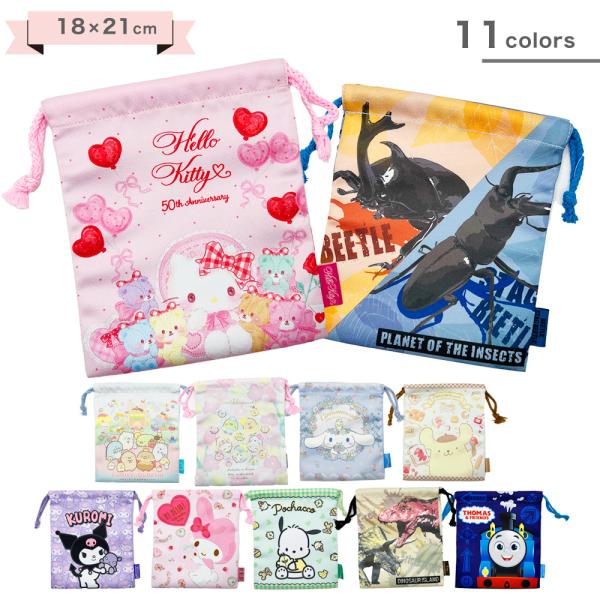 給食袋給食袋などに活躍する小ぶりなサイズの巾着袋。カラフルでかわいいデザインが揃っています！■サイズ 約 縦21cm×横18cm×マチなし■素材 ポリエステル■生産 中国