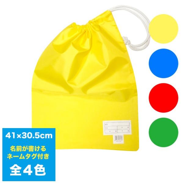 ナイロン シューズ袋オーソドックスなナイロン製のシューズ袋。氏名・学校名・年組などが書ける記入欄があります。■素材 ナイロン■サイズ　　　縦41cm横30.5cm（マチ無し）■メーカー品番ムーンスター/MOONSTAR1186