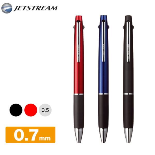 ジェットストリーム 2＆1【0.7mm】速乾 ボールペン シャーペン 黒 赤
