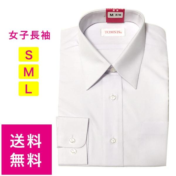 送料無料 女子長袖ワイシャツ S M L 形態安定 女の子 レディース 高校 中学 ブラウス 角襟 学生 制服 Buyee Buyee Japanese Proxy Service Buy From Japan Bot Online