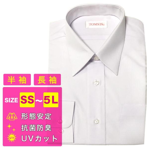 送料無料 女子 スクールワイシャツ 半袖 長袖 形態安定 抗菌 防臭 Uvカット 女の子 レディース 高校生 中学生 小学生 ブラウス 学生 制服 Yシャツ Buyee Servis Zakupok Tretim Licom Buyee Pokupajte Iz Yaponii