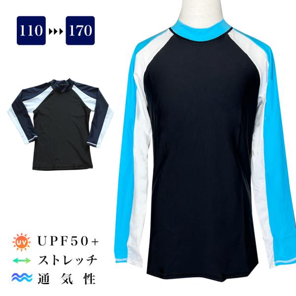 スクール水着（長袖ラッシュガード）手首までしっかりUV対策できる長袖タイプのラッシュガード。ハイネックデザインで首元まで肌を守ります。UVカット・・・『UPF50+』の生地使用で紫外線防止機能の最高水準です。色落ち・・・洗濯や太陽光に当たっ...