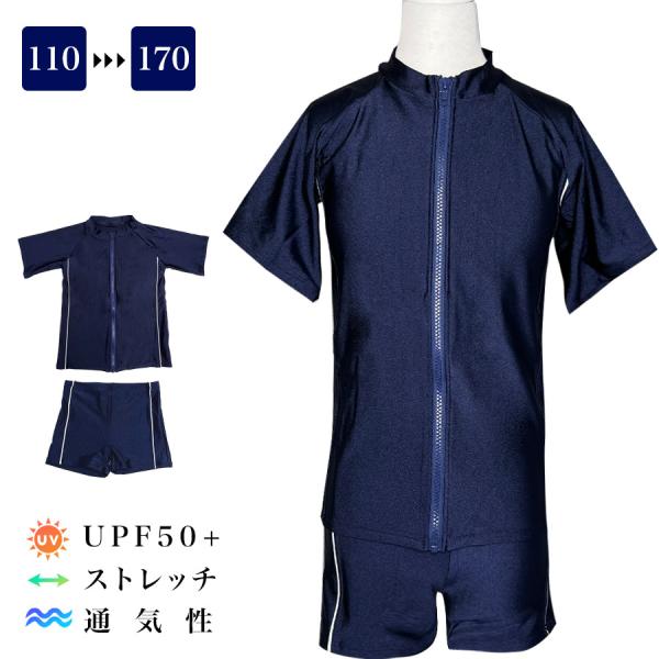 スクール水着（半袖ラッシュガード）しっかりUV対策できる半袖タイプのラッシュガード。ハイネックデザインで首元まで肌を守ります。また、前開きジッパーなので濡れた状態でも楽に脱ぎ着できます。体育での着替えも簡単です。UVカット・・・『UPF50...