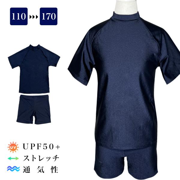 スクール水着（半袖ラッシュガード）しっかりUV対策できる半袖タイプのラッシュガード。ハイネックデザインで首元まで肌を守ります。UVカット・・・『UPF50+』の生地使用で紫外線防止機能の最高水準です。色落ち・・・洗濯や太陽光に当たっても変色...