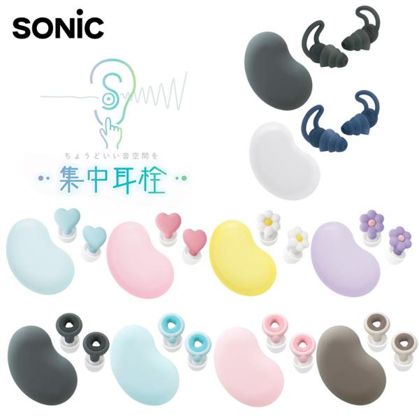 無音と雑音の間、適度なノイズが「ちょうどいい」。耳栓で、集中力アップゾーンを手に入れよう！暗記効率アップに。耳栓をつけた状態で音読すると、自分の声だけ頭の中に響くため、単語等の暗記にオススメ！持ち運びに便利なやわらかシリコンケース付【集中耳...