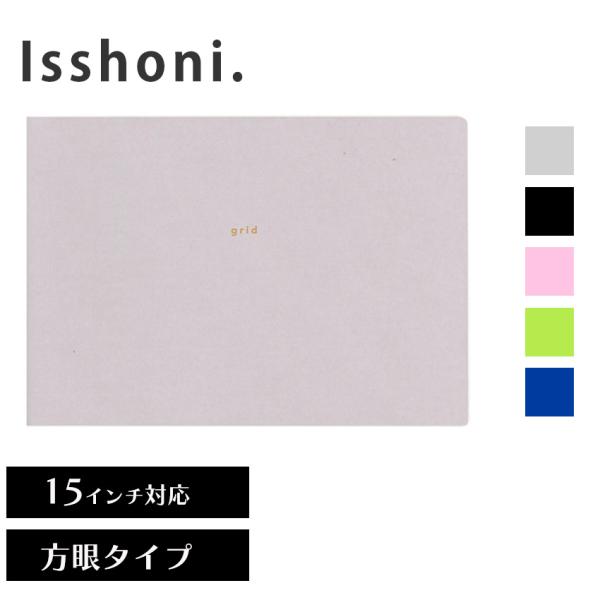 isshoni. ノート 横型 厚口 方眼 15インチ対応 ダイゴー DAIGO