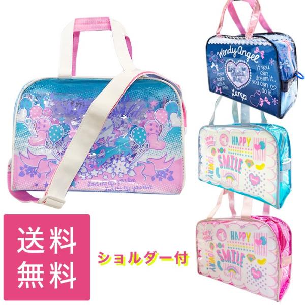 送料無料 プールバッグ 肩掛けショルダー付 ボストン型 ビーチバッグ 女の子 女子 女児 子供 キッズ ビニールバッグ サマーバッグ スイミングバッグ Tro2460 Girlbag スクールファッション Classroom 通販 Yahoo ショッピング