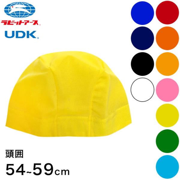 スイムキャップ【UDK#30】■説明水泳の授業・プール・海水浴に役立つ、通気性バツグンのスイムキャップです。ネーム記入タグ付き。■素材［生地］ナイロン80% ポリウレタン20%［バンド］ナイロン　ポリウレタン■サイズフリーサイズ（頭囲54~...