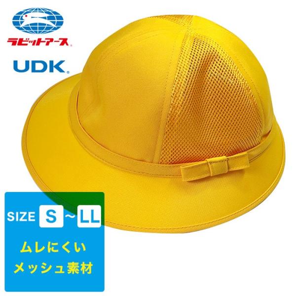 黄色いメッシュ帽子１２個 楽天市場】通園帽子 メッシュタイプ 通学 発表会 幼児教室 帽子
