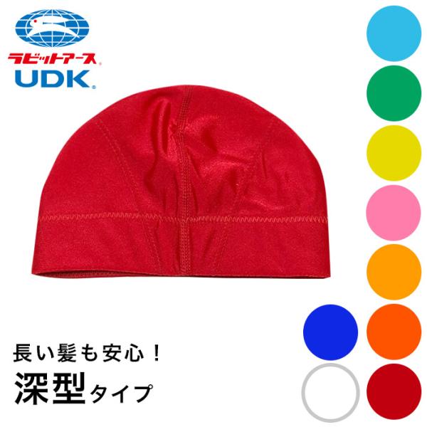 2WAYスイムキャップ【UDK#34】■特徴 長い髪もまとめてかぶりやすい深型タイプ。高伸縮性の繊維を使用。頭にソフトにムリなくフィットします。かぶりやすい快適な装着感。頭の形に合わせた立体裁断で競泳用にも最適です。■素材 ナイロン80% ...
