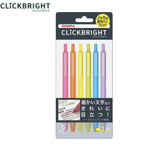 クリックブライト 6色セット ノック式 カラーペン サインペン 蛍光ペン