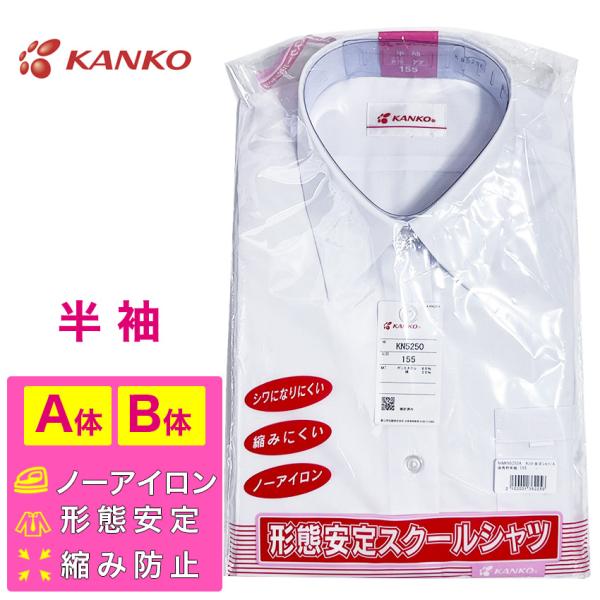 専用✦新品&美品✦マークアンドロナ✦T-LINEシャツスカートなど5点セット KANKO 女子 スクールシャツ 半袖 形態安定 ノーアイロン シワ防止 縮み